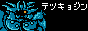 Tetsukyojin